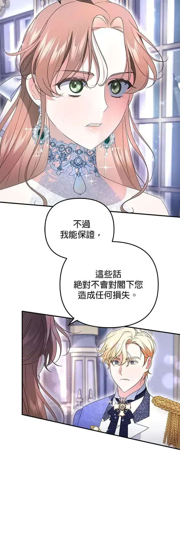 漫画《当我不再是你的影子》第5话第57张图