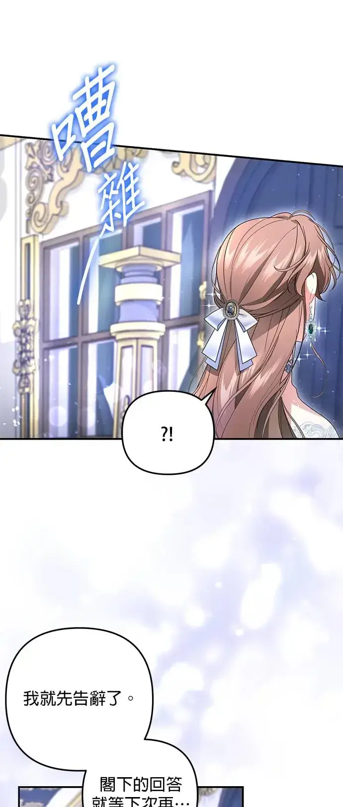 漫画《当我不再是你的影子》第5话第59张图