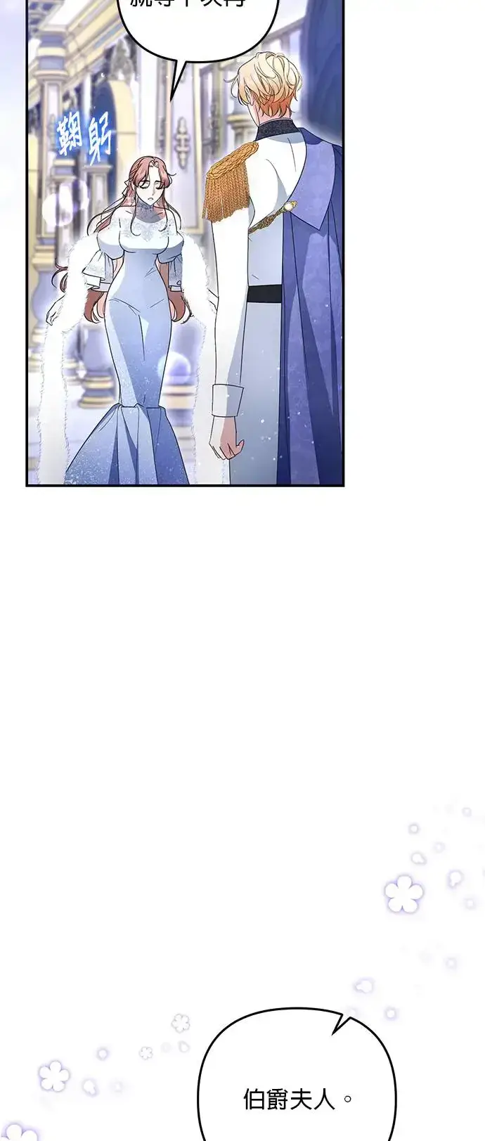 漫画《当我不再是你的影子》第5话第60张图