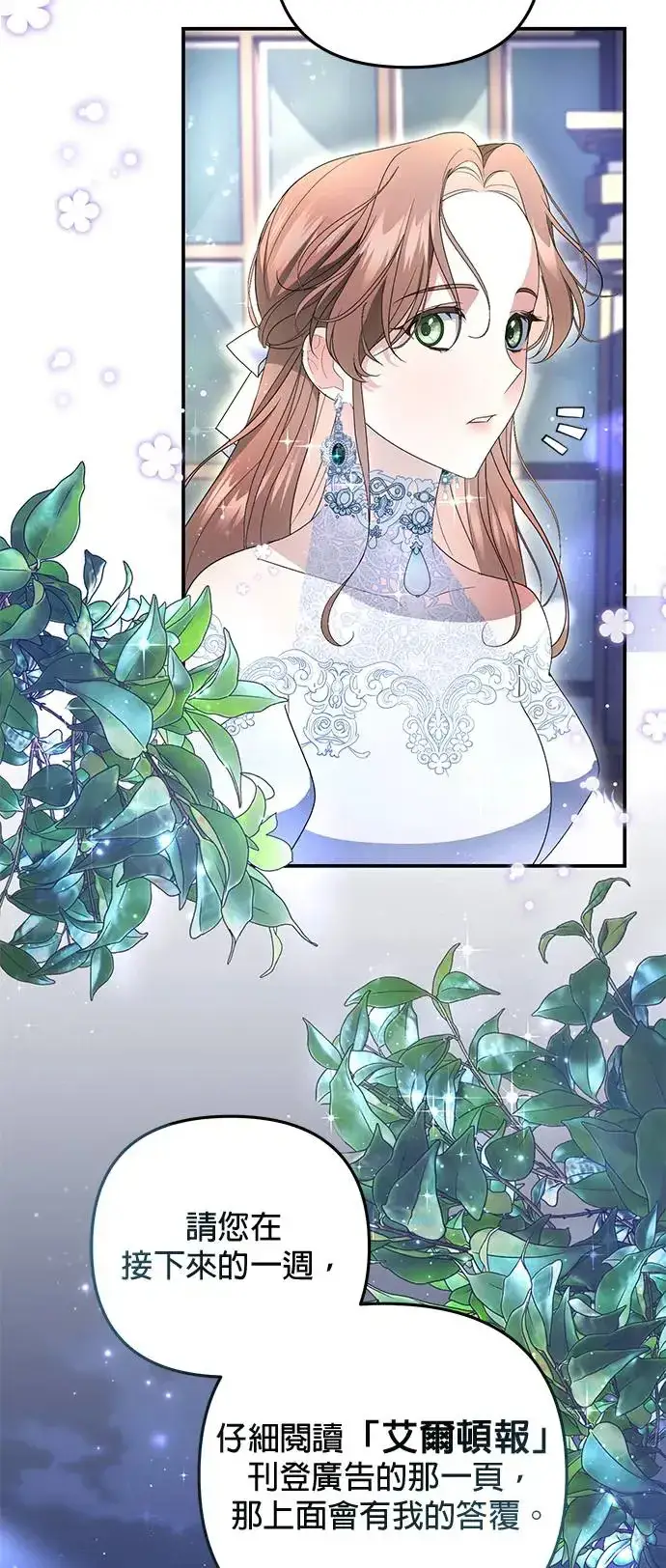 漫画《当我不再是你的影子》第5话第61张图
