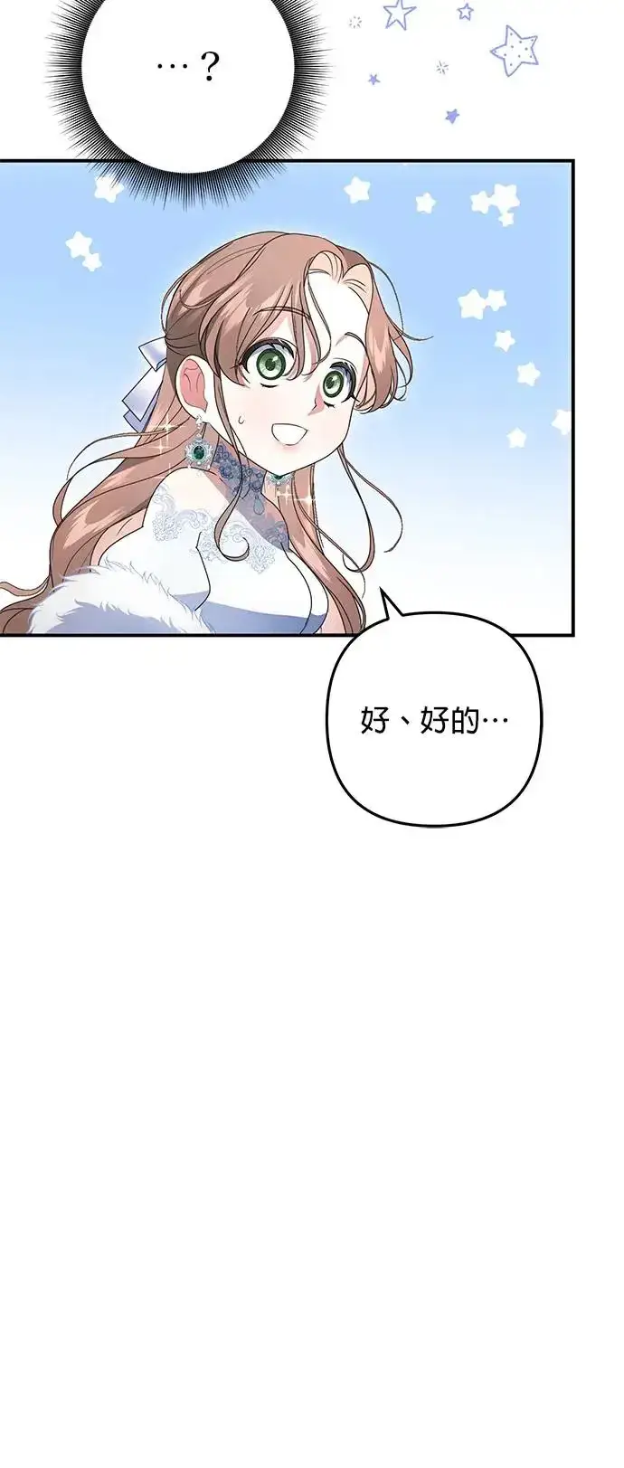 漫画《当我不再是你的影子》第5话第63张图