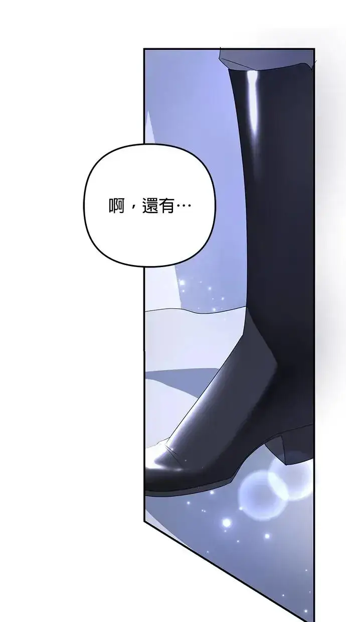 漫画《当我不再是你的影子》第5话第64张图