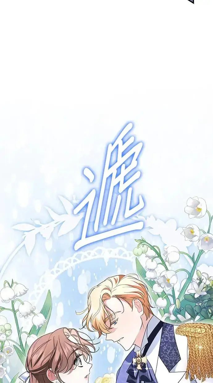 漫画《当我不再是你的影子》第5话第65张图