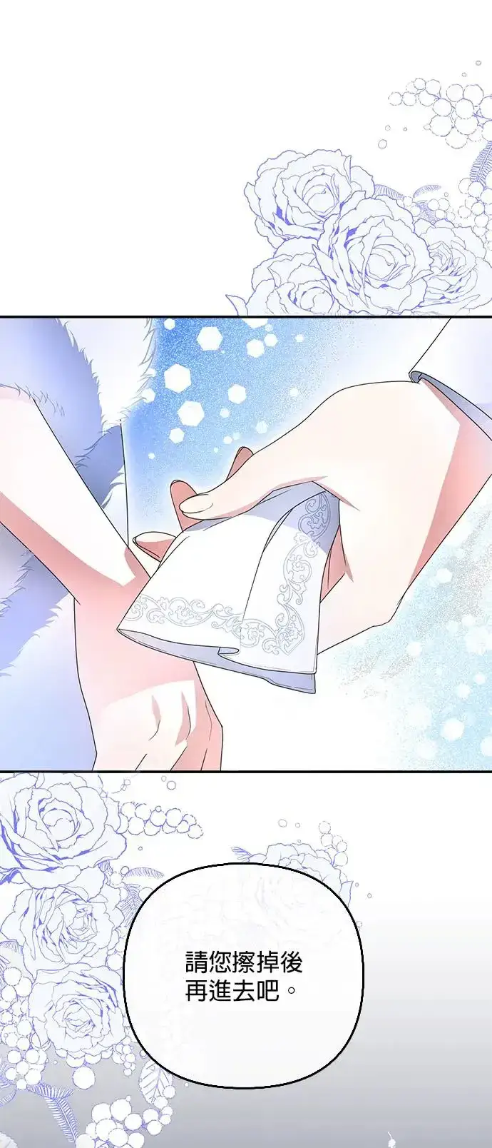 漫画《当我不再是你的影子》第5话第69张图