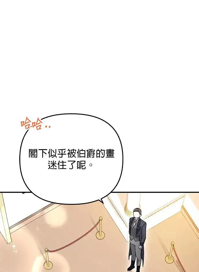 漫画《当我不再是你的影子》第5话第7张图