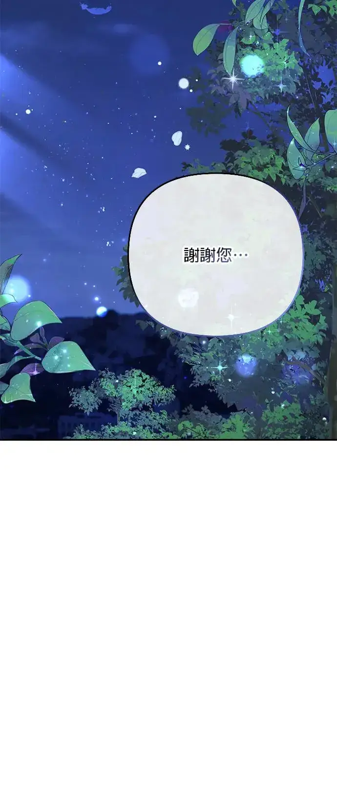 漫画《当我不再是你的影子》第5话第71张图