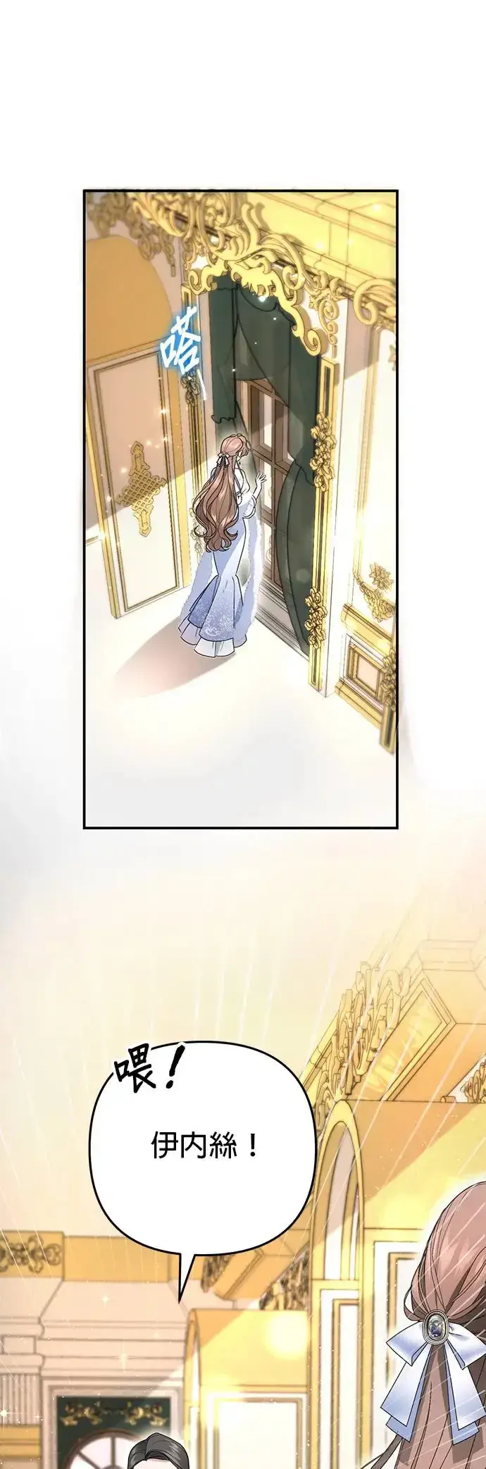 漫画《当我不再是你的影子》第5话第72张图