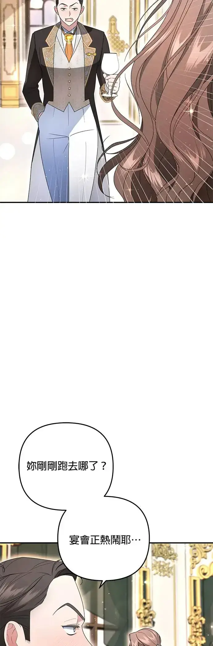 漫画《当我不再是你的影子》第5话第73张图