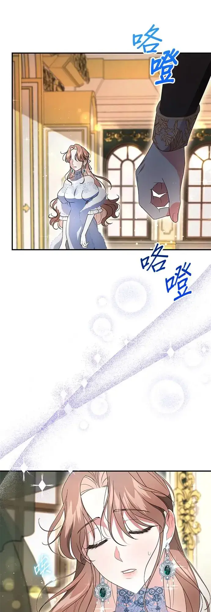 漫画《当我不再是你的影子》第5话第77张图