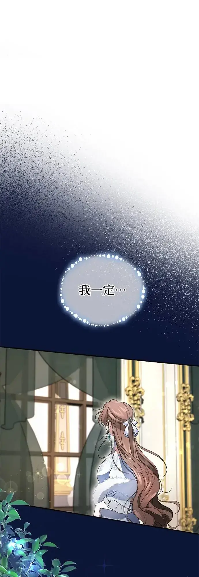 漫画《当我不再是你的影子》第5话第79张图