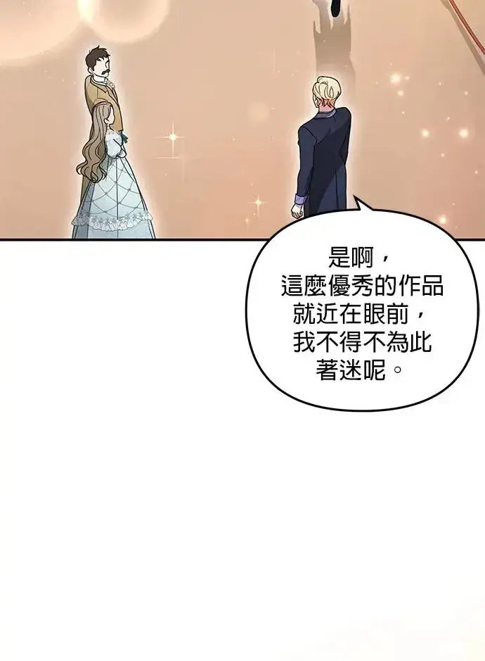 漫画《当我不再是你的影子》第5话第8张图