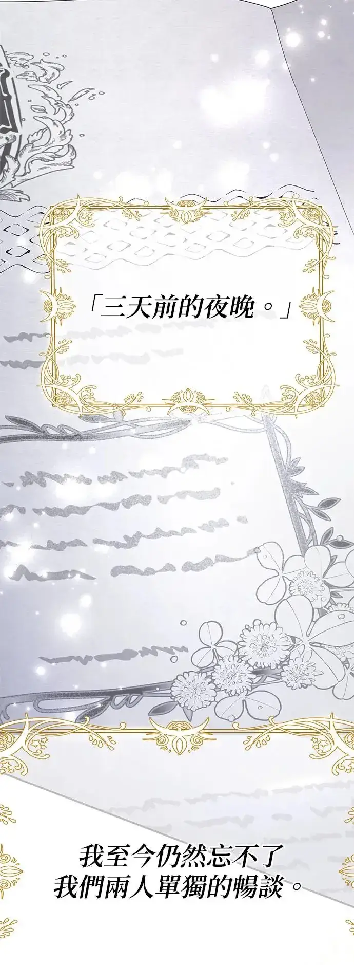 漫画《当我不再是你的影子》第5话第85张图