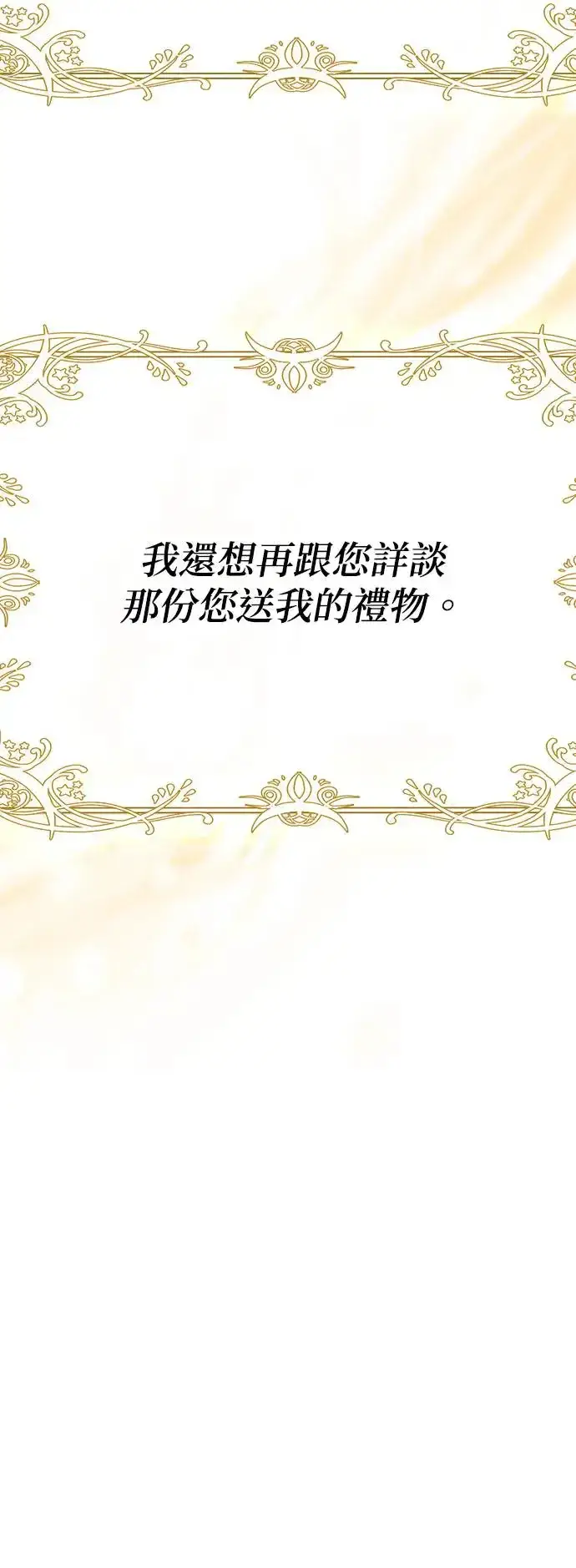 漫画《当我不再是你的影子》第5话第86张图
