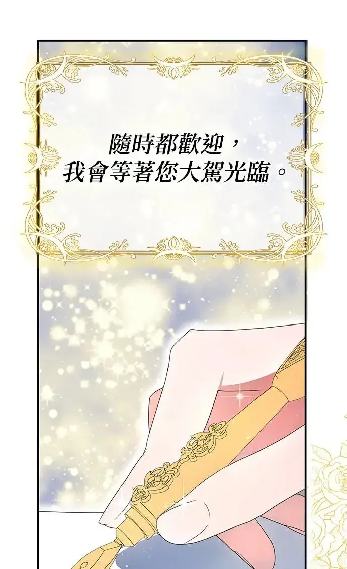 漫画《当我不再是你的影子》第5话第87张图