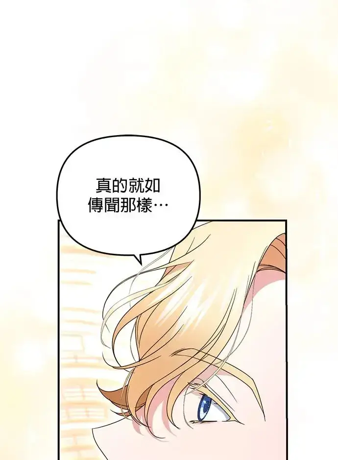 漫画《当我不再是你的影子》第5话第9张图
