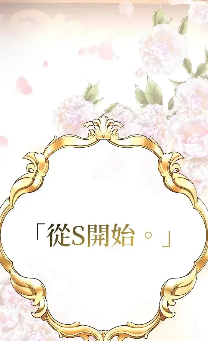 漫画《当我不再是你的影子》第5话第90张图