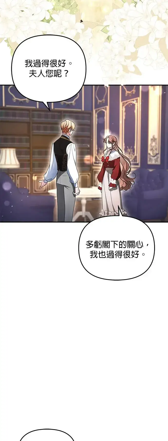 漫画《当我不再是你的影子》第6话第12张图
