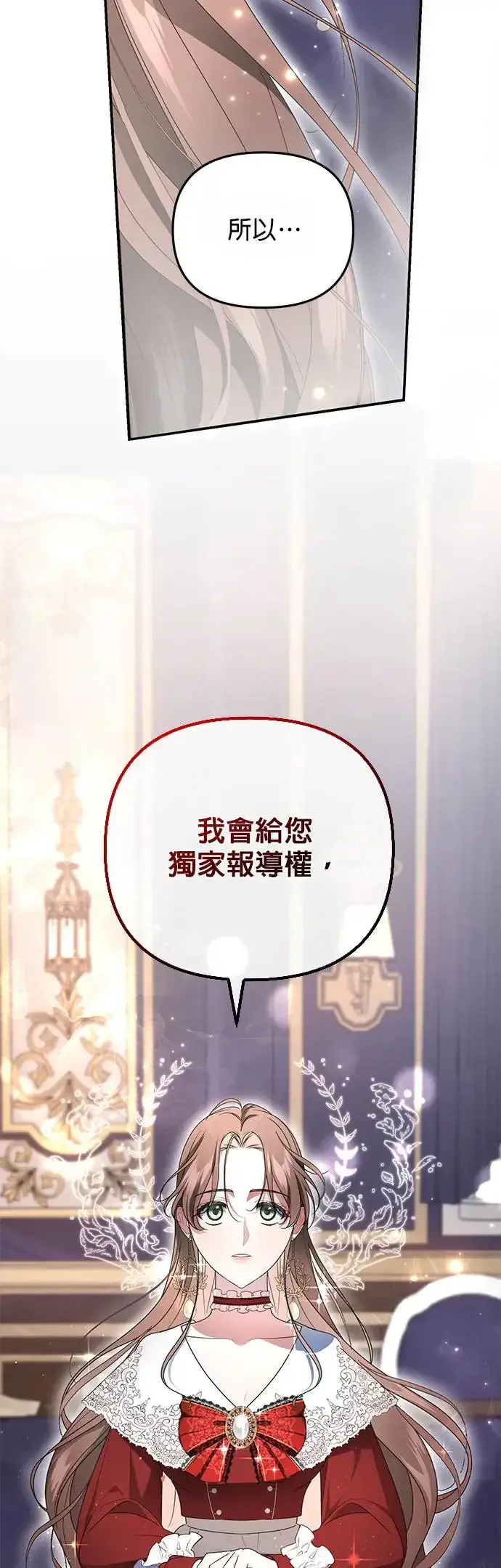 漫画《当我不再是你的影子》第6话第24张图