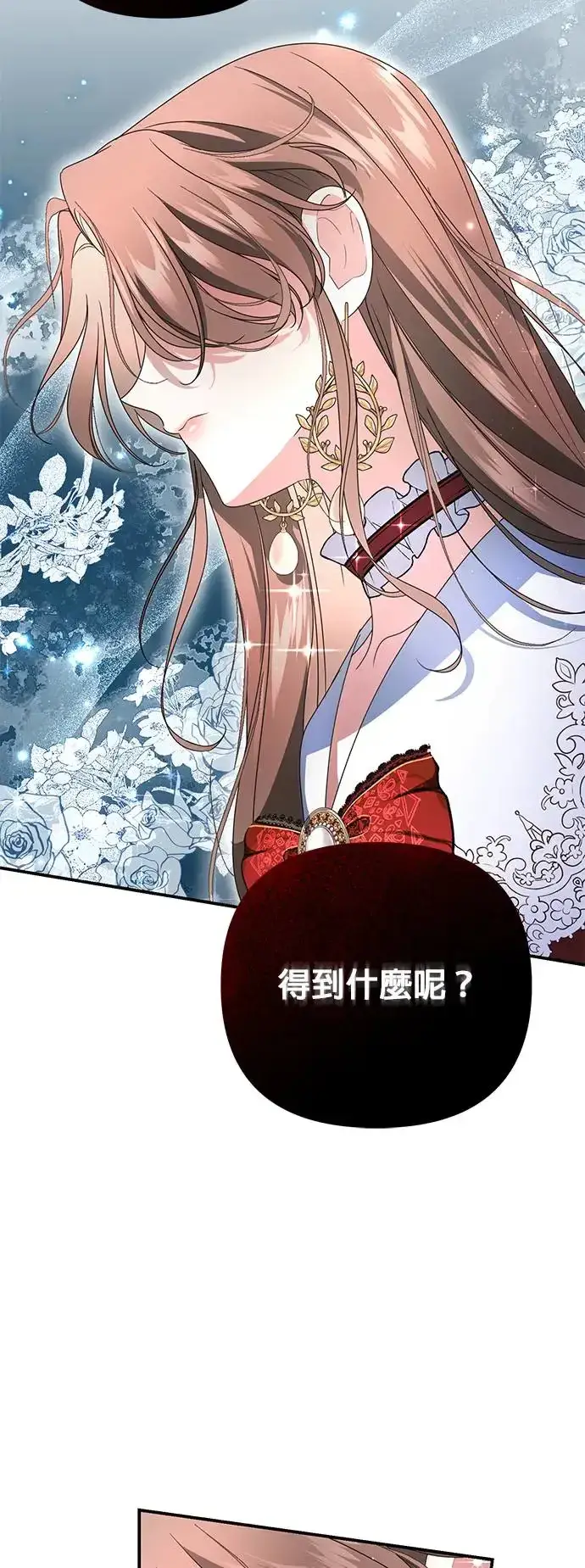 漫画《当我不再是你的影子》第6话第29张图