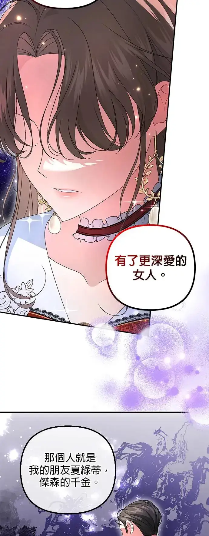 漫画《当我不再是你的影子》第6话第32张图