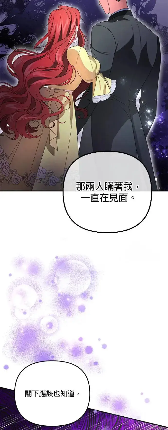 漫画《当我不再是你的影子》第6话第33张图