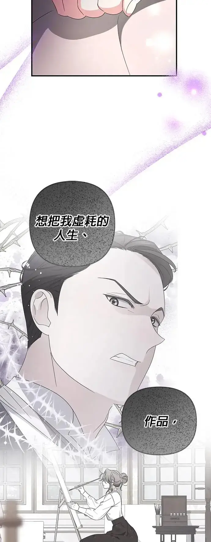 漫画《当我不再是你的影子》第6话第35张图