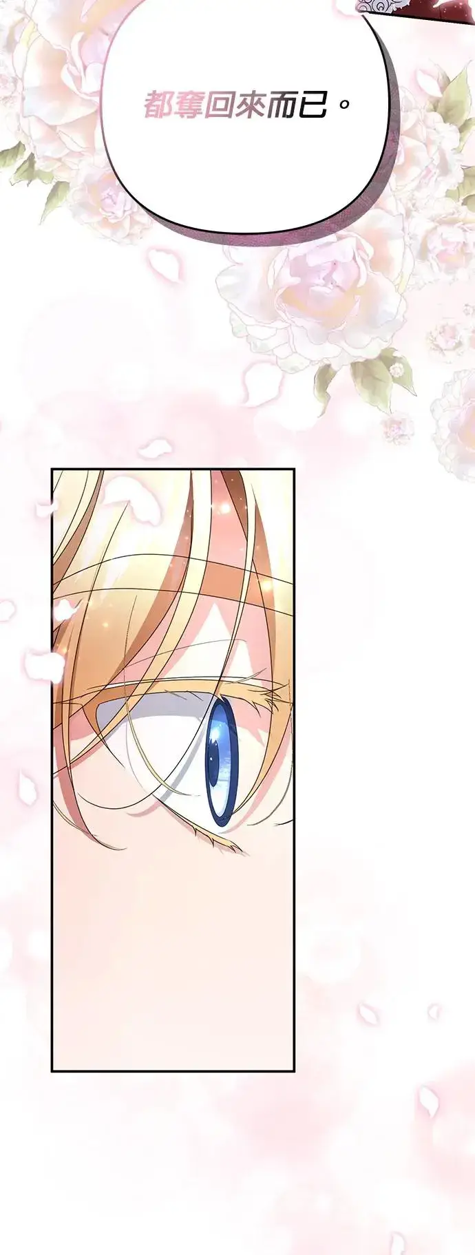 漫画《当我不再是你的影子》第6话第38张图