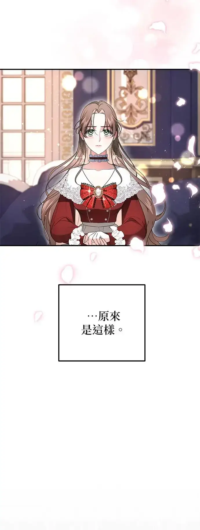 漫画《当我不再是你的影子》第6话第39张图