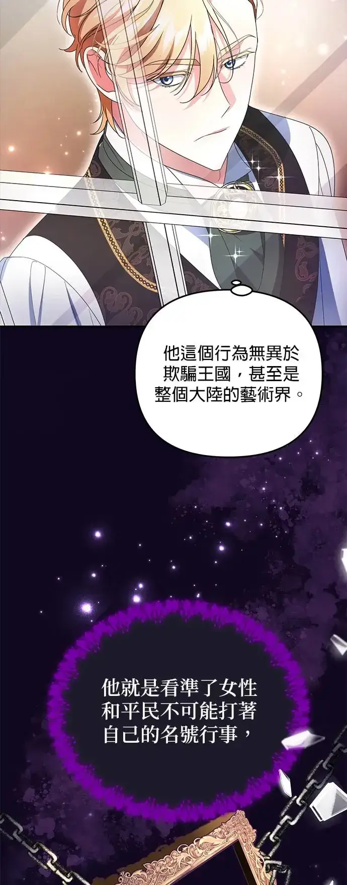 漫画《当我不再是你的影子》第6话第4张图