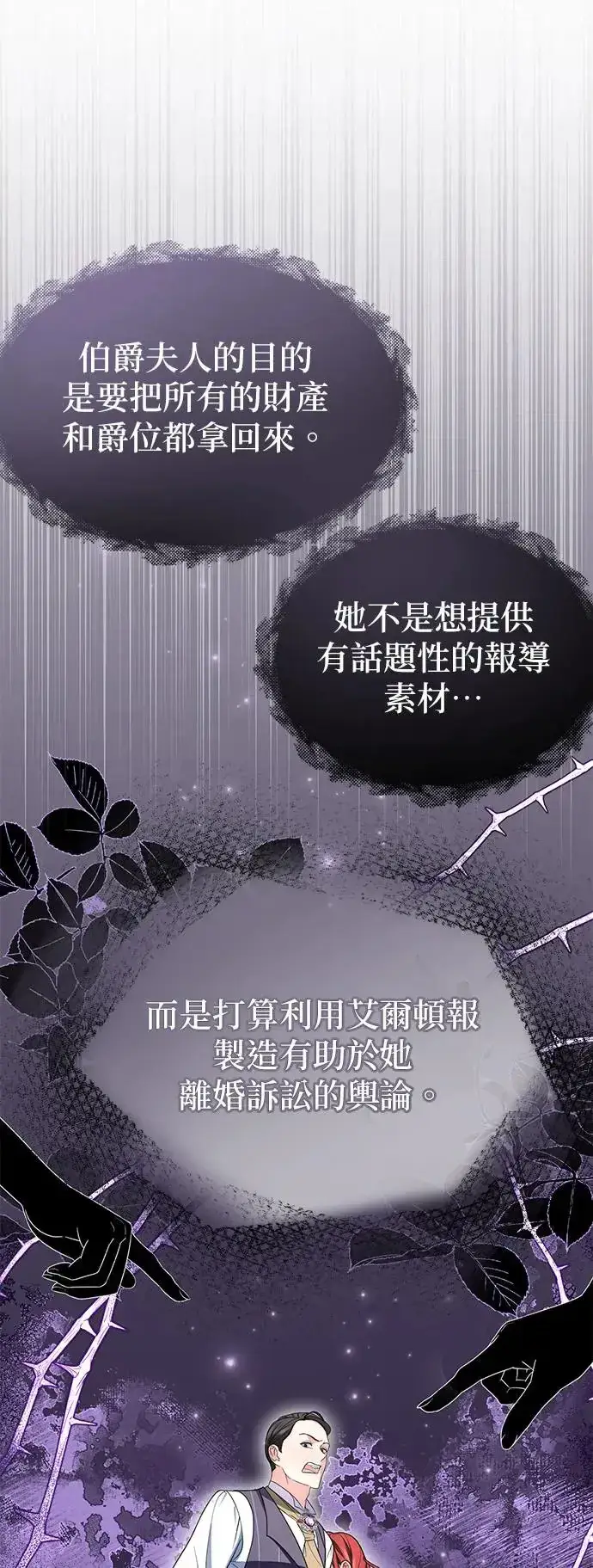 漫画《当我不再是你的影子》第6话第40张图