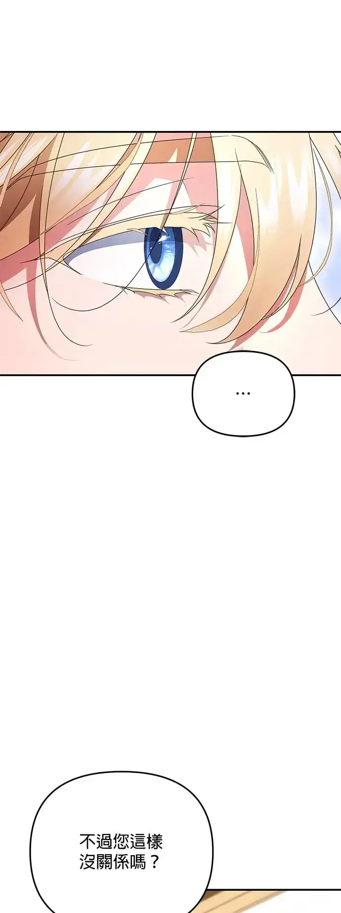 漫画《当我不再是你的影子》第6话第42张图