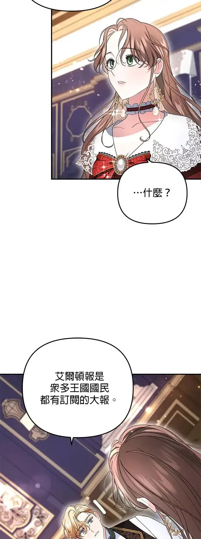 漫画《当我不再是你的影子》第6话第43张图
