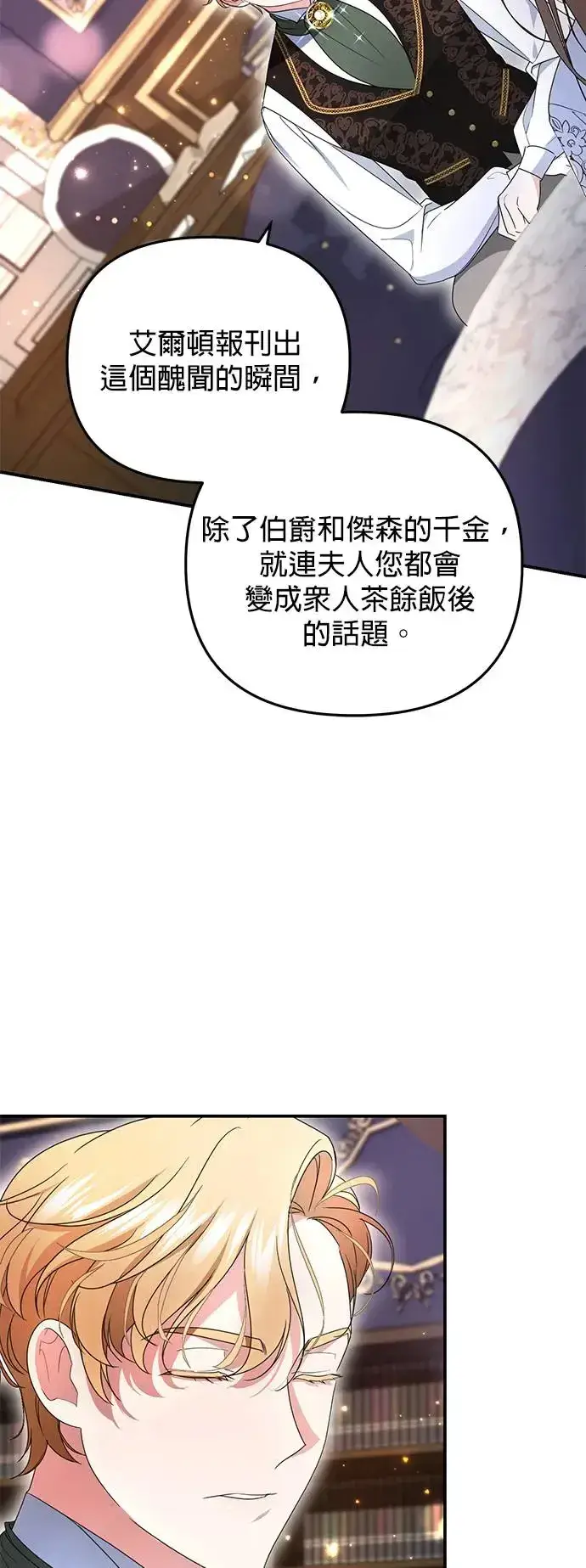 漫画《当我不再是你的影子》第6话第44张图