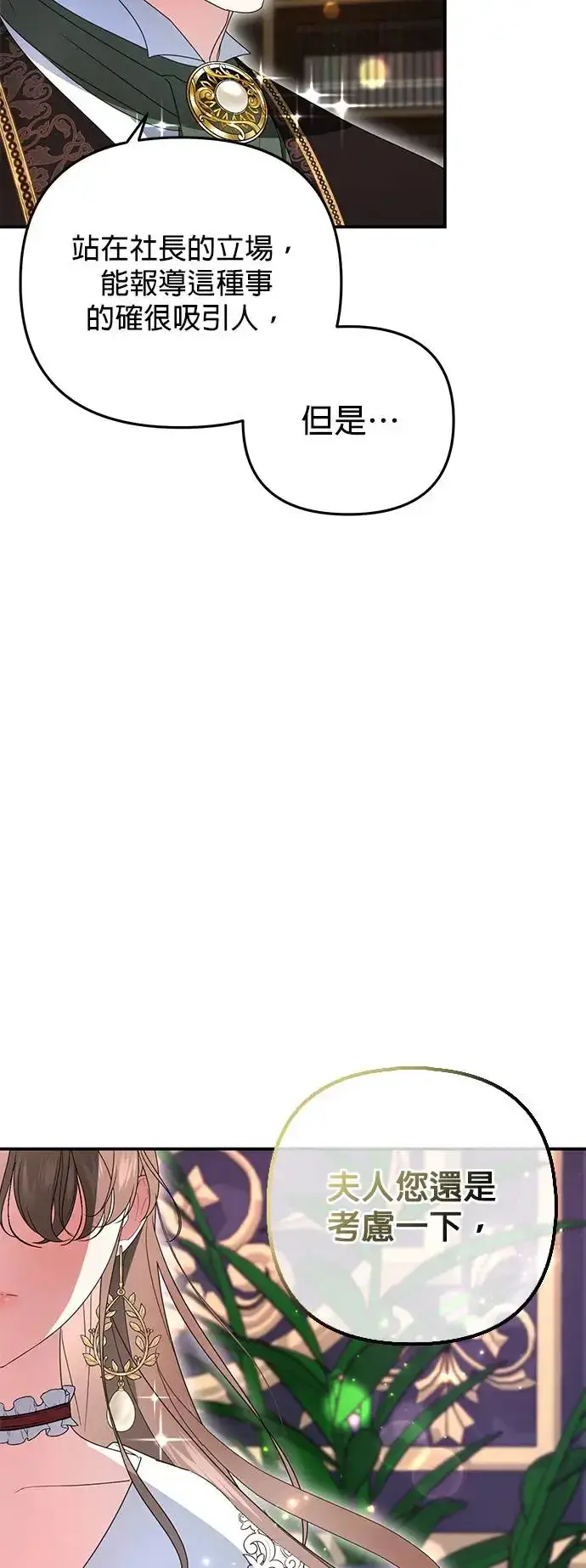 漫画《当我不再是你的影子》第6话第45张图