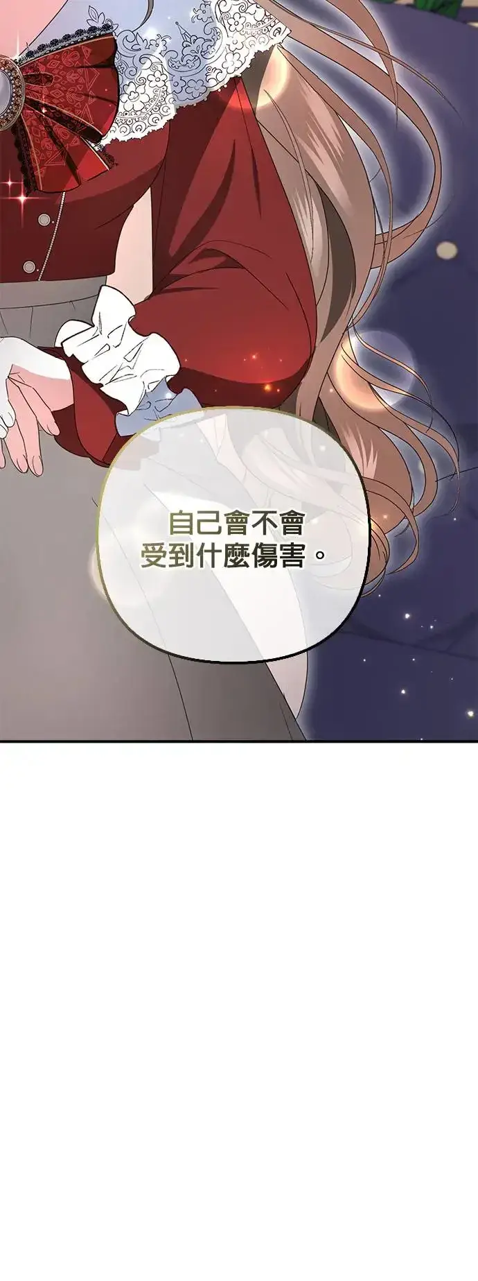 漫画《当我不再是你的影子》第6话第46张图