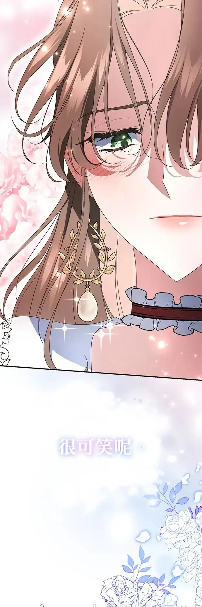 漫画《当我不再是你的影子》第6话第48张图