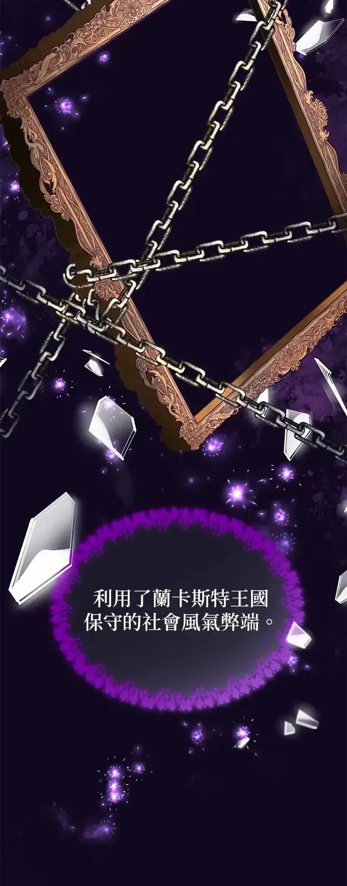 漫画《当我不再是你的影子》第6话第5张图