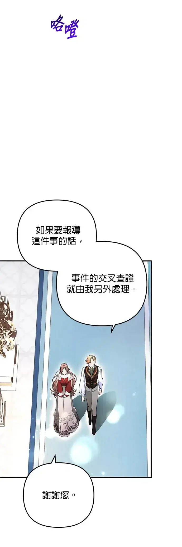 漫画《当我不再是你的影子》第6话第50张图