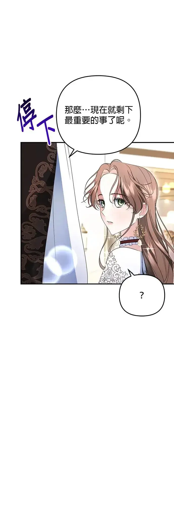 漫画《当我不再是你的影子》第6话第51张图