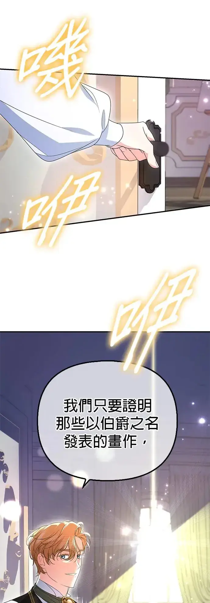 漫画《当我不再是你的影子》第6话第52张图