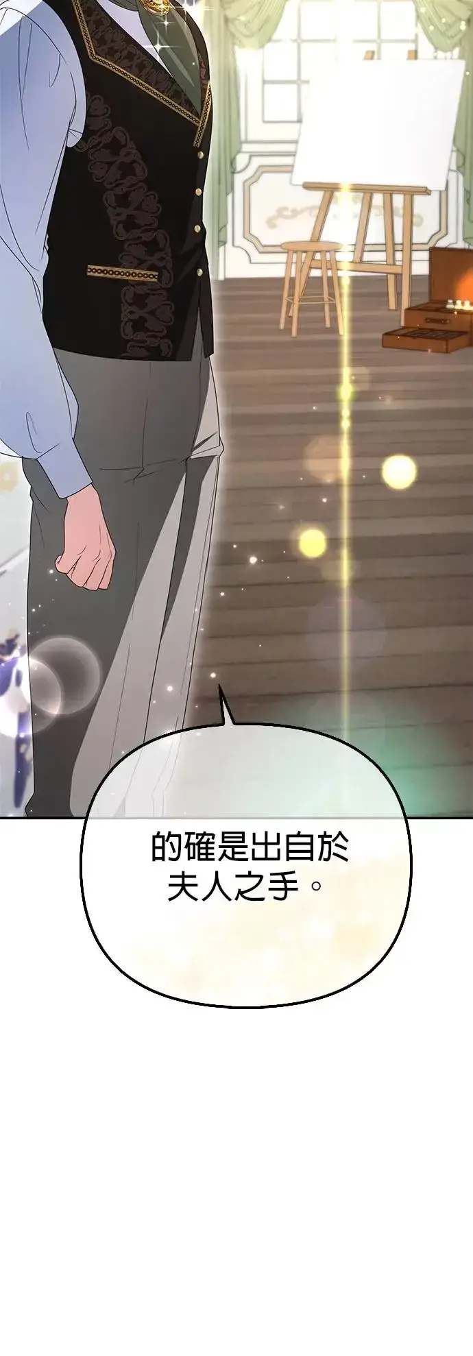 漫画《当我不再是你的影子》第6话第53张图