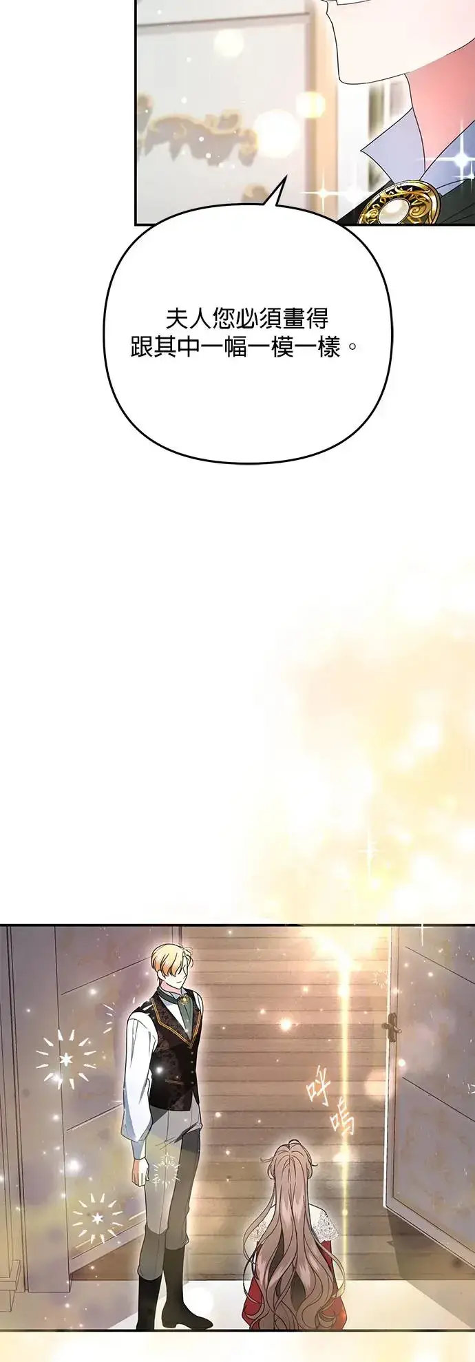 漫画《当我不再是你的影子》第6话第55张图