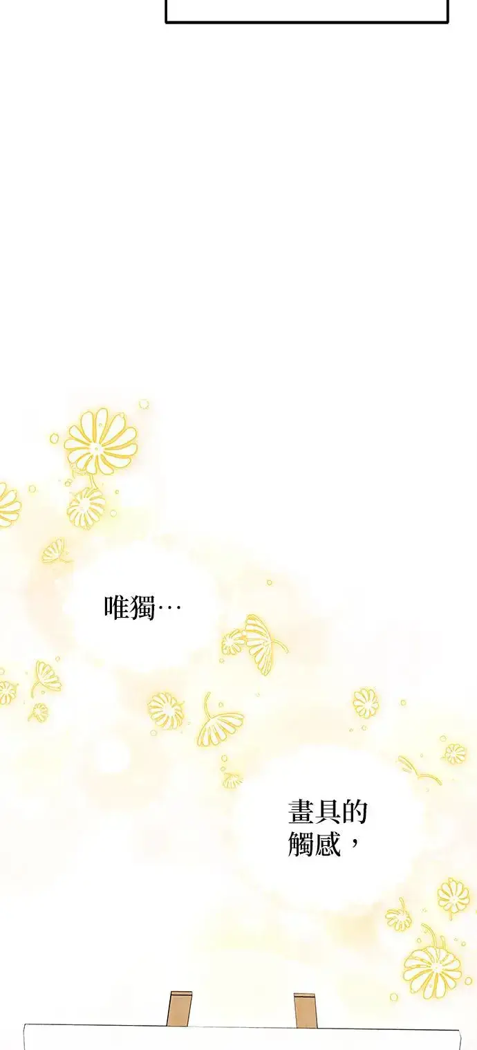 漫画《当我不再是你的影子》第6话第59张图