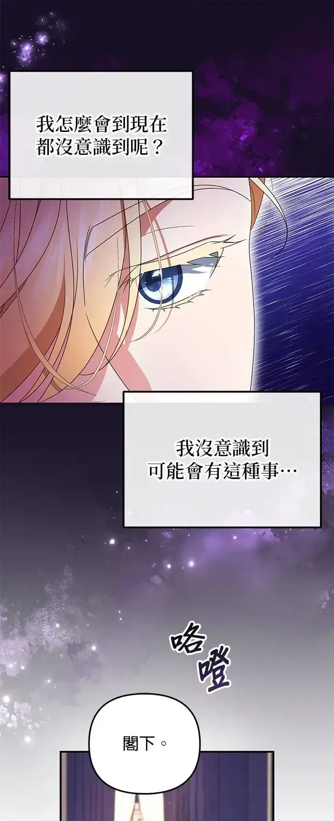漫画《当我不再是你的影子》第6话第6张图