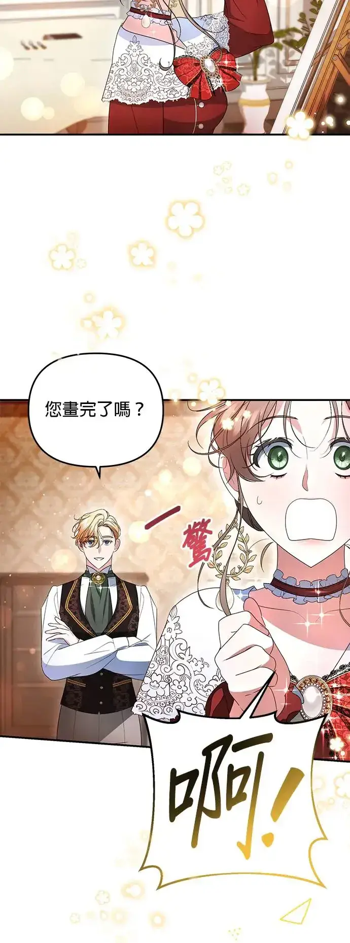 漫画《当我不再是你的影子》第6话第66张图