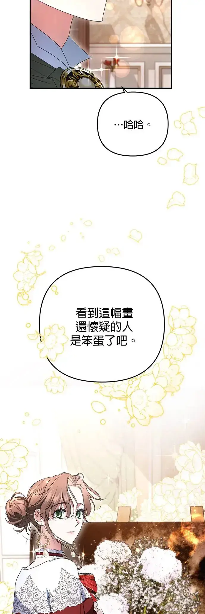 漫画《当我不再是你的影子》第6话第69张图