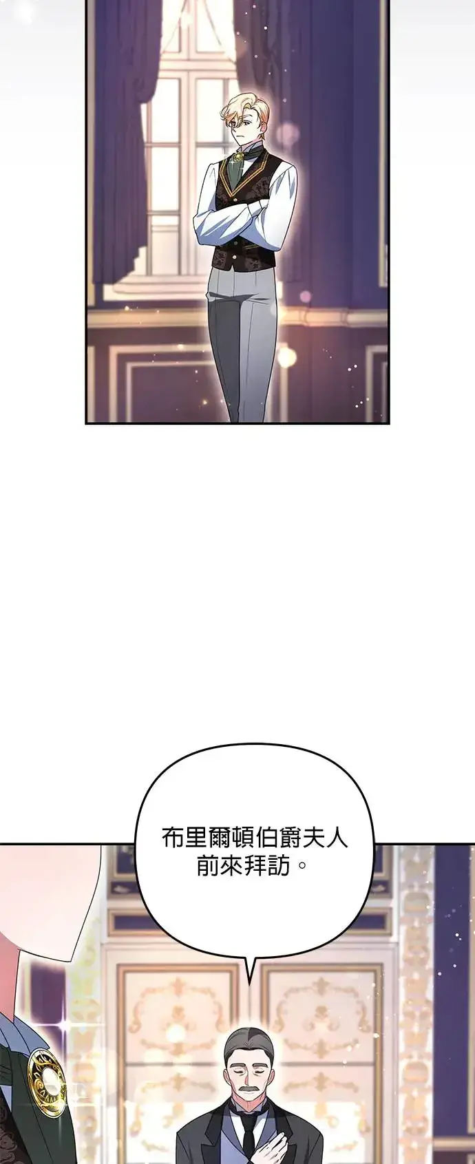 漫画《当我不再是你的影子》第6话第7张图