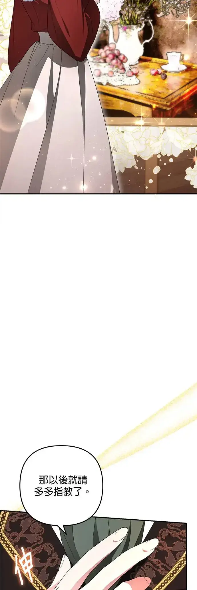 漫画《当我不再是你的影子》第6话第70张图