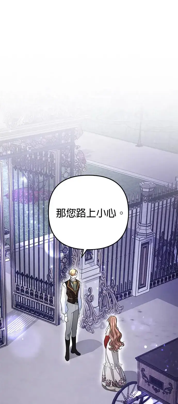 漫画《当我不再是你的影子》第6话第73张图