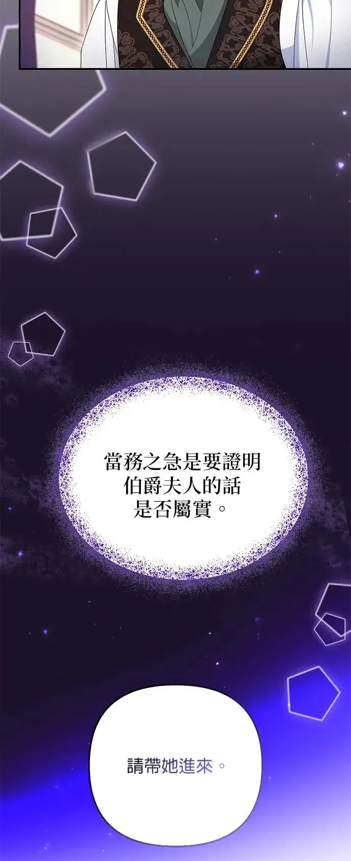 漫画《当我不再是你的影子》第6话第9张图